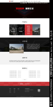 公司網站主頁面設計素材獲取新途徑 匯圖網懸賞模式詳解