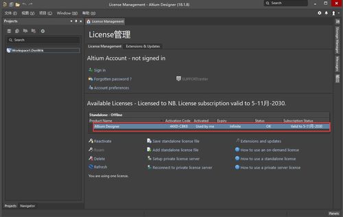 使用Altium Designer繪制STM32最小系統原理圖及STM32 SD卡電路