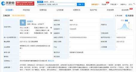 數(shù)據(jù)科技新巨頭崛起 15億注冊(cè)資本引領(lǐng)計(jì)算機(jī)軟硬件制造新浪潮