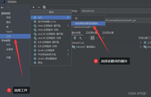 二十二 jar包制作及使用在計(jì)算機(jī)軟硬件及外圍設(shè)備制造中的應(yīng)用